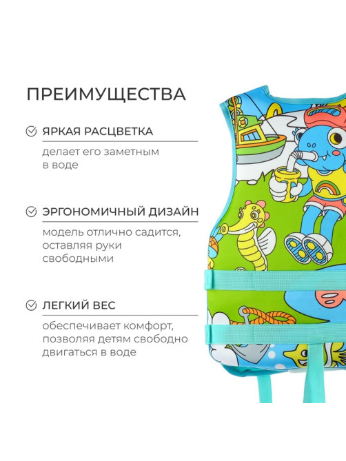 Жилет для плавания ONLYTOP, р. XS, 6 - 12 лет, 25-40 кг