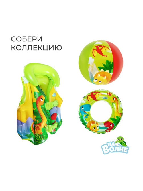 Нарукавники для плавания «На волне», детские, 20×16 см (±1 см)
