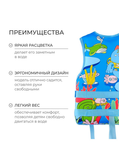 Жилет для плавания ONLYTOP, р. XS, 6-12 лет, 25-40 кг