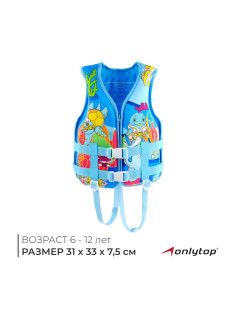 Жилет для плавания ONLYTOP, р. XS, 6-12 лет, 25-40 кг