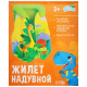 Жилет надувной «На волне», детский, 43×33 см