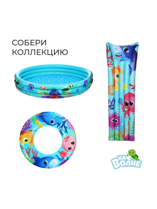 Жилет надувной «На волне: Морские малыши», детский, 51×46 см