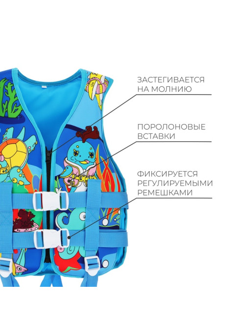Жилет для плавания ONLYTOP, р. S, 12-15 лет, 40-50 кг