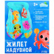 Жилет надувной «На волне: Морские малыши», детский, 51×46 см