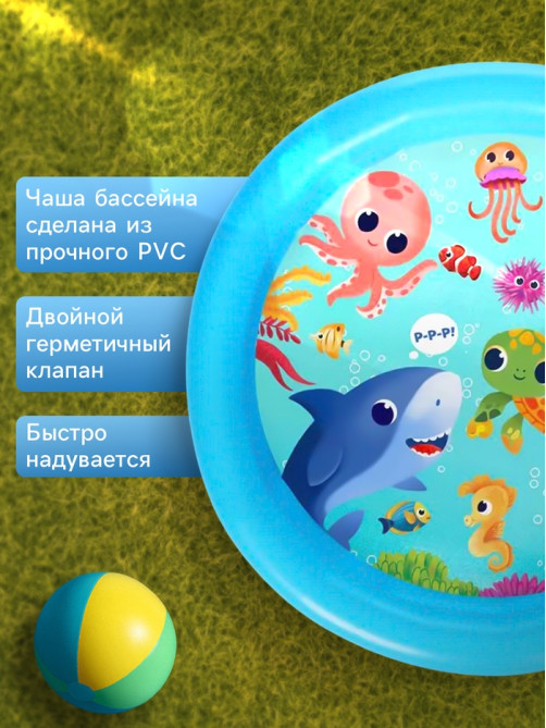 Бассейн надувной «На волне: Морские малыши», 62×14 см