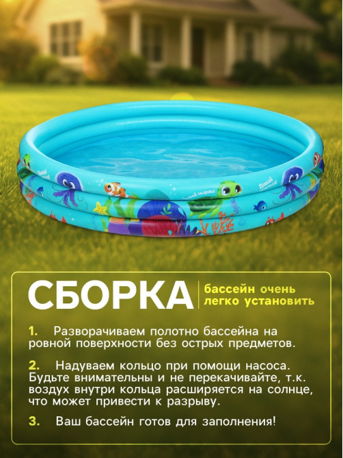 Бассейн надувной «На волне: Морской мир», 146×25 см, с надувным дном