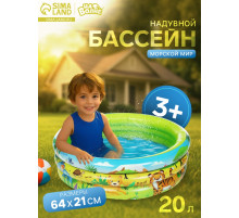Бассейн надувной «На волне: Африка», 64×21 см, с надувным дном