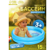 Бассейн надувной «На волне: Морские малыши», 62×14 см