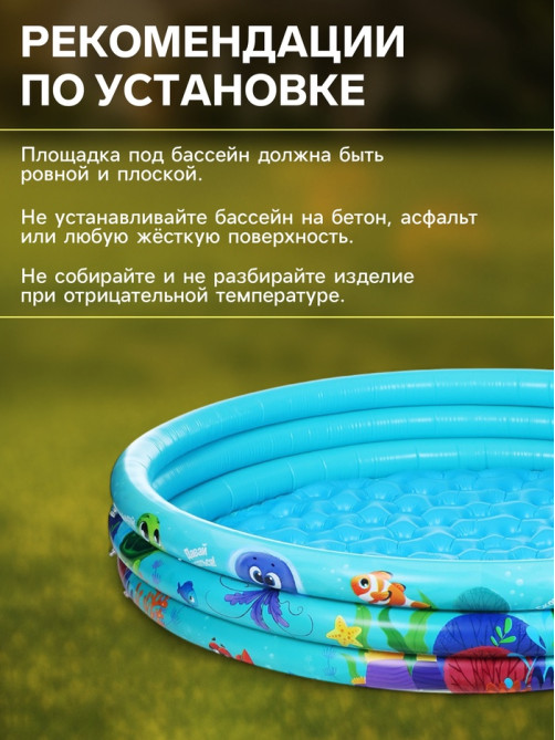 Бассейн надувной «На волне: Морской мир», 146×25 см, с надувным дном
