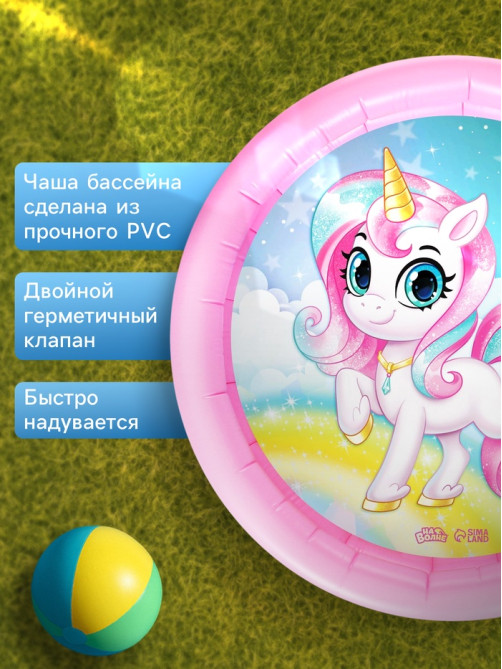 Бассейн надувной «На волне: Единорог», 62×14 см