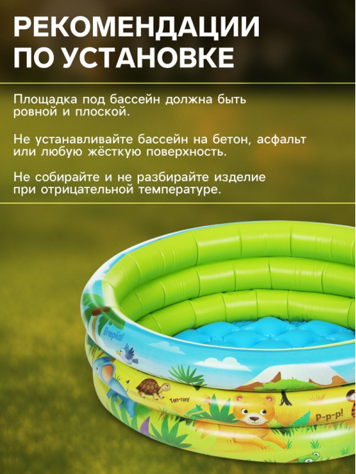 Бассейн надувной «На волне: Африка», 64×21 см, с надувным дном