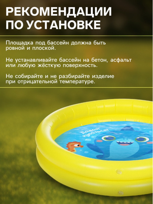 Бассейн надувной «На волне: Давай купаться!», 62×14 см