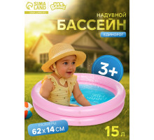 Бассейн надувной «На волне: Единорог», 62×14 см