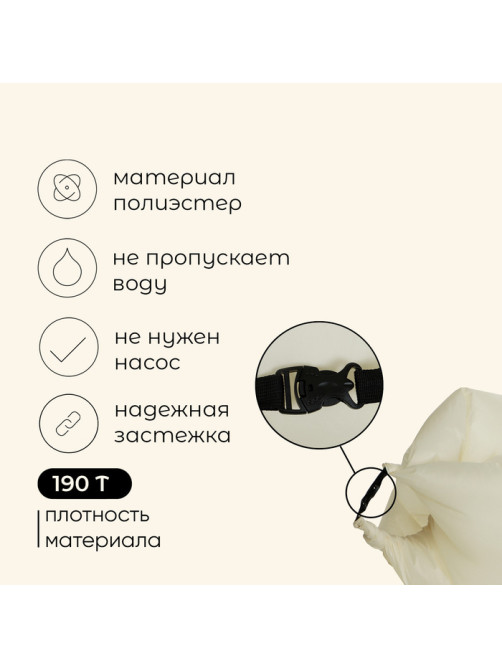 Надувной диван maclay, 190Т, 180×70×45 см, бежевый