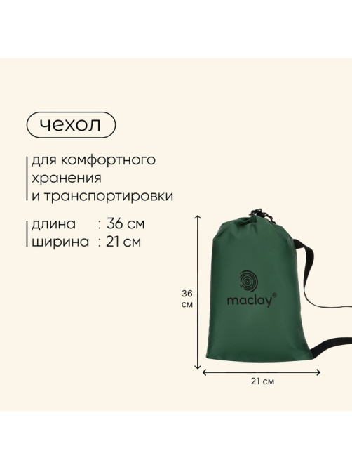 Надувной диван maclay, 190Т, 180×70×45 см, оливковый
