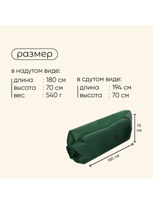 Надувной диван maclay, 190Т, 180×70×45 см, оливковый