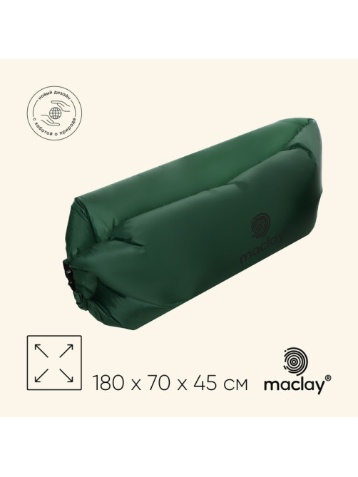 Надувной диван maclay, 190Т, 180×70×45 см, оливковый