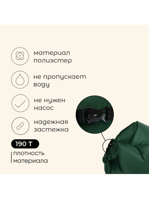 Надувной диван maclay, 190Т, 180×70×45 см, оливковый