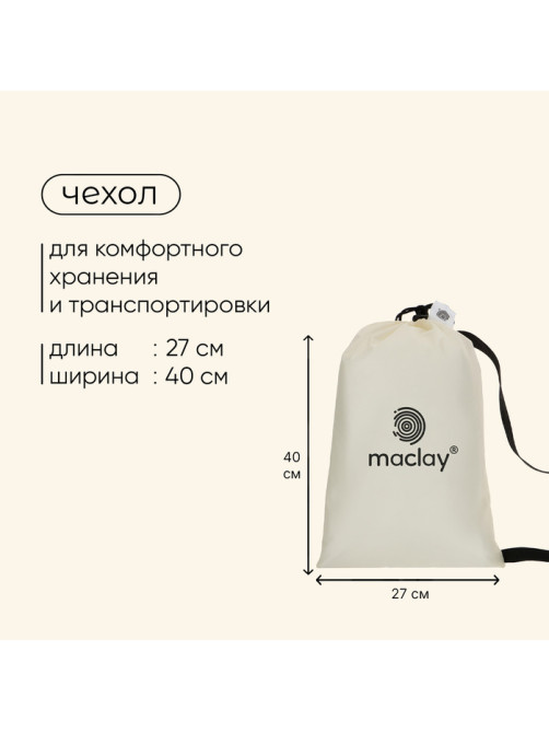 Надувной диван maclay, 190Т, 180×70×45 см, бежевый