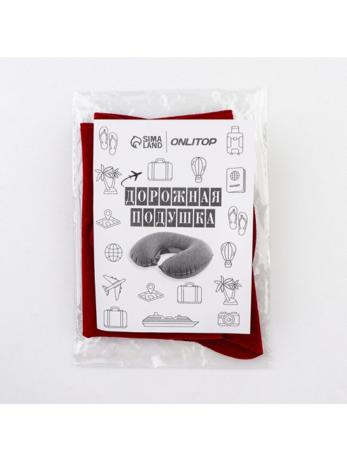 Подушка надувная для шеи, дорожная, 38×24 см, бордовая