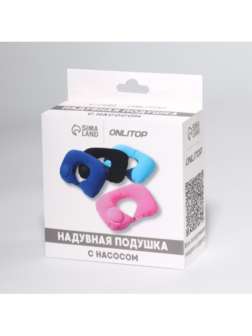 Подушка надувная для шеи, дорожная, с насосом, 47×27 см, МИКС