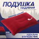 Подушка дорожная, надувная, 38×24 см, МИКС