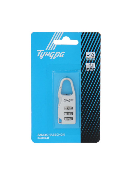 Замок навесной кодовый ТУНДРА ZK002, серый