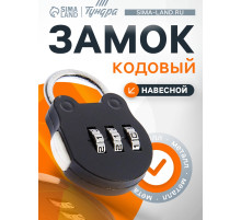 Замок навесной кодовый, Type 9, микс