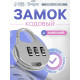Замок навесной кодовый ТУНДРА ZK006, серый