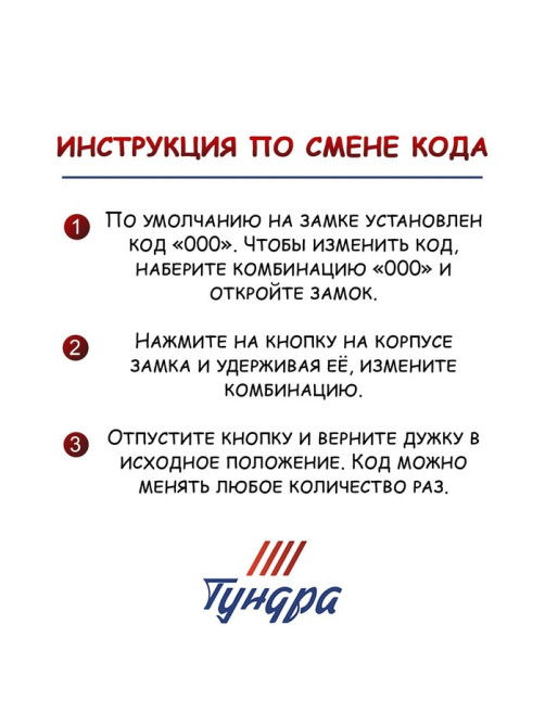 Замок навесной кодовый ТУНДРА ZK006, серый