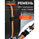 Ремень для чемодана или сумки с кодовым замком ТУНДРА, МИКС