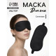 Маска для сна, сатиновая, резинка одинарная, 19×8.5 см, чёрная