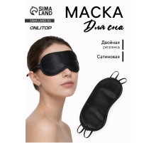 Маска для сна, сатиновая, двойная резинка, 19×8.5 см, цвет чёрный