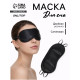 Маска для сна, сатиновая, двойная резинка, 19×8.5 см, цвет чёрный