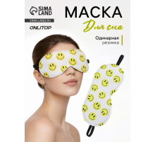 Маска для сна Good vibes, 19×8.5 см, резинка одинарная, белая, жёлтая