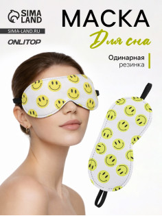 Маска для сна Good vibes, 19×8.5 см, резинка одинарная, белая, жёлтая
