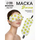 Маска для сна Good vibes, 19×8.5 см, резинка одинарная, белая, жёлтая