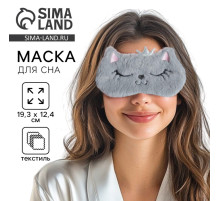 Маска для сна «Кошечка», серая