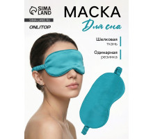 Маска для сна «ШЁЛК», 19×10 см, резинка одинарная, цвет изумрудный