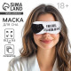 Маска для сна «Я иду спать», 19.3×9.5 см, белая, 18+