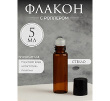 Флакон для парфюма, со стеклянным роликом, 5 мл, коричневый