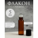 Флакон для парфюма, со стеклянным роликом, 5 мл, коричневый