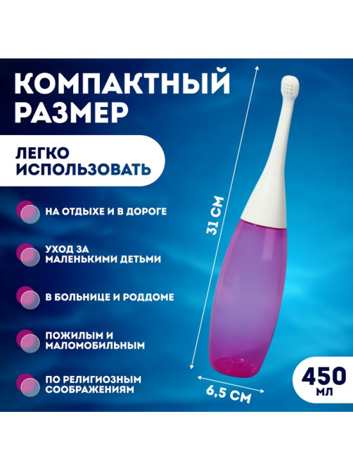 Портативный душ - биде, со сменной насадкой, 450 мл, цвет сиреневый