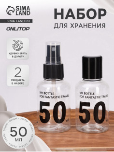 Набор для хранения, 2 предмета, чёрный, прозрачный