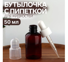 Бутылочка для хранения, с пипеткой, 50 мл, коричневая, белая