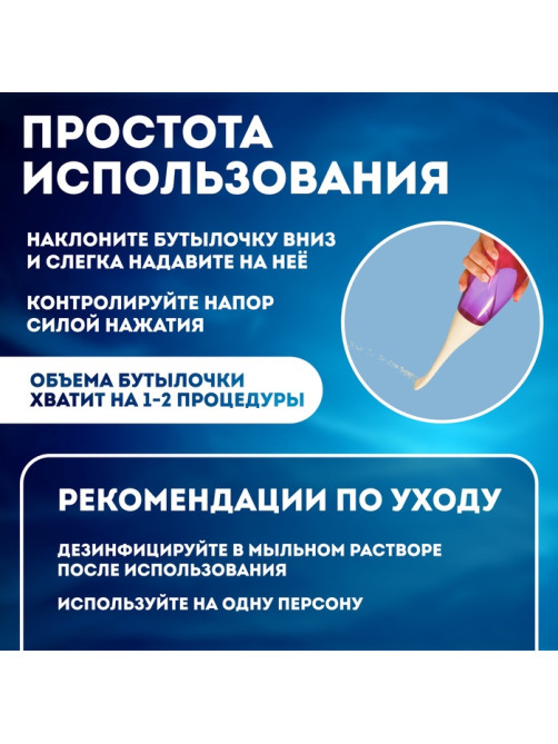 Портативный душ - биде, со сменной насадкой, 450 мл, цвет сиреневый