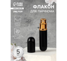 Флакон для парфюма, с распылителем, 5 мл, чёрный
