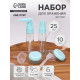 Набор для хранения, в футляре, 6 предметов, МИКС