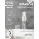 Флакон стеклянный для парфюма, с распылителем, 3 мл, прозрачный