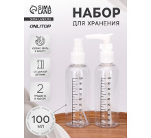 Набор для хранения, 2 предмета, со шкалой деления, 100 мл, белый, прозрачный